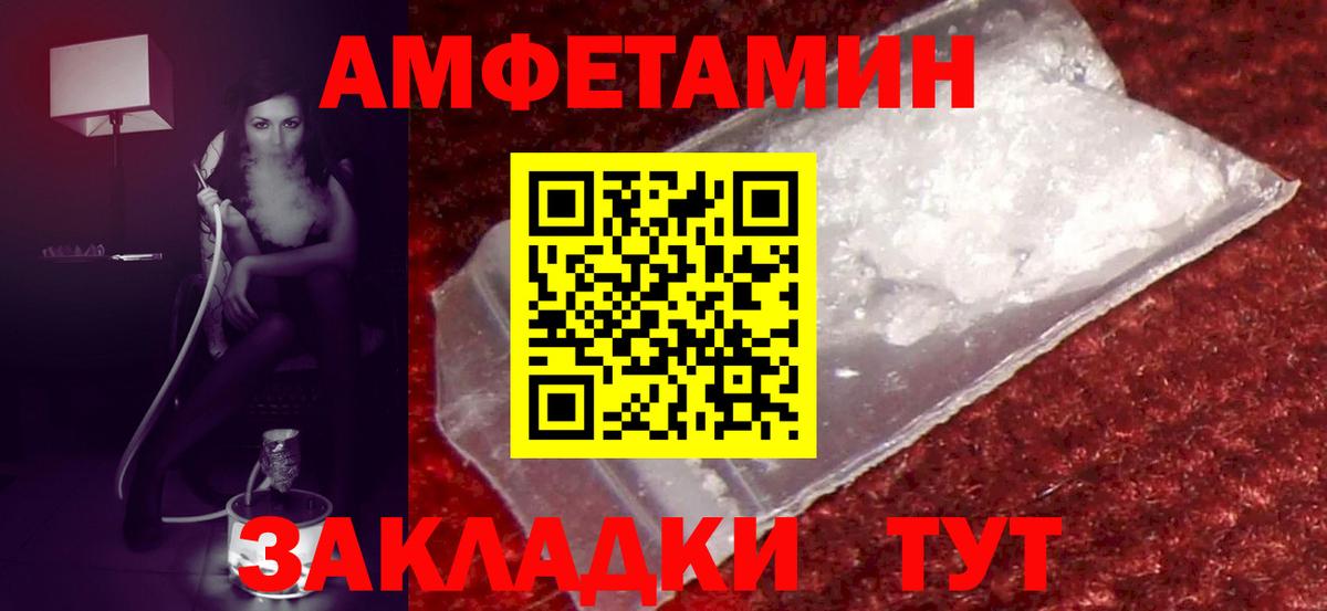 Амфетамин Розовый  Амфетамин  Коломна  АМФЕТАМИН  Вход с VPN 
