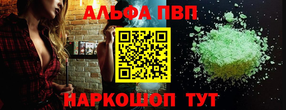 Alpha-PVP крисы CK  Alpha PVP Соль  A-PVP  Коломна  Вход с VPN 