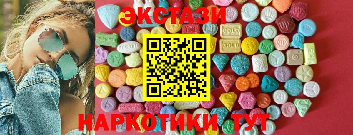 Ecstasy  Вход с VPN  ЭКСТАЗИ круглые  Коломна  Ecstasy 300 mg 