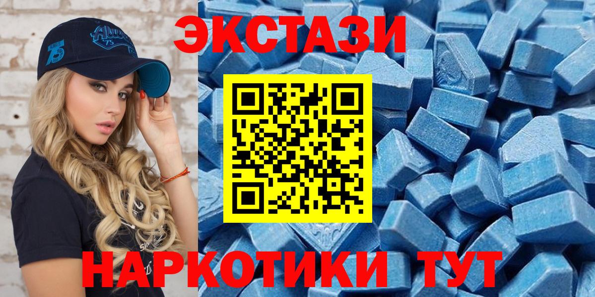 Экстази MDMA Коломна
