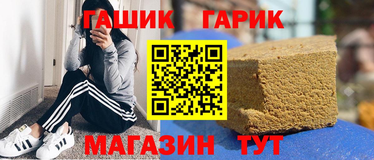 ГАШ убойный Коломна