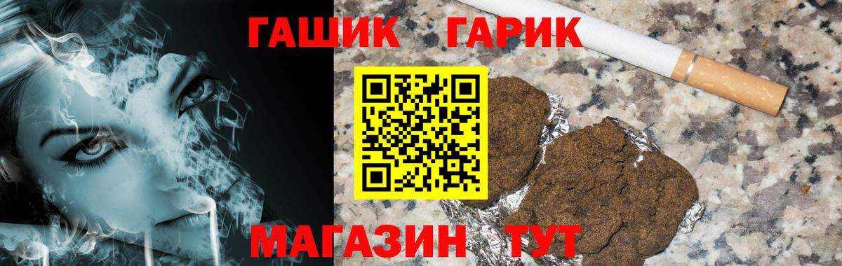 ГАШИШ  Вход с VPN  Коломна  ГАШ хэш 