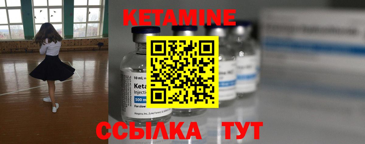 это телеграм  КЕТАМИН ketamine  Вход с VPN  Коломна 
