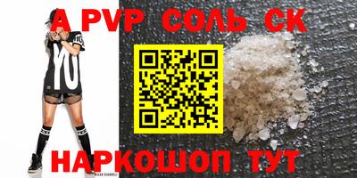 apvp Комсомольск-на-Амуре