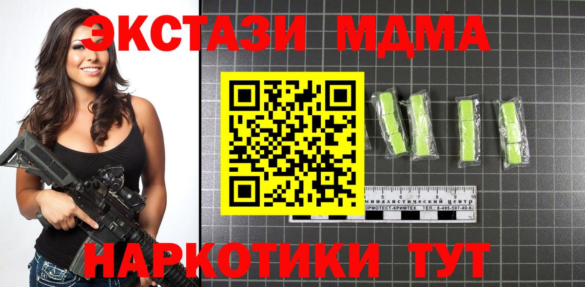 МДМА  Вход с VPN  Коломна  MDMA VHQ 