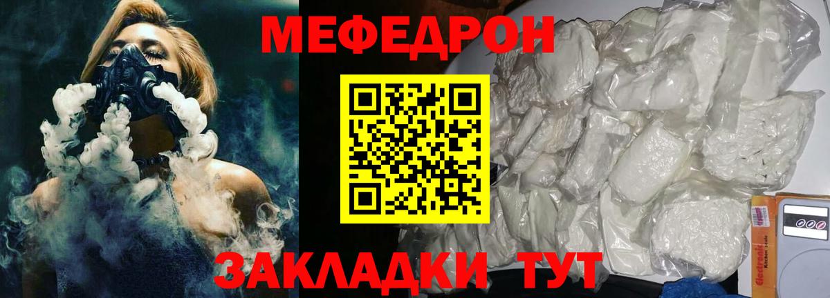 Мефедрон мука Коломна