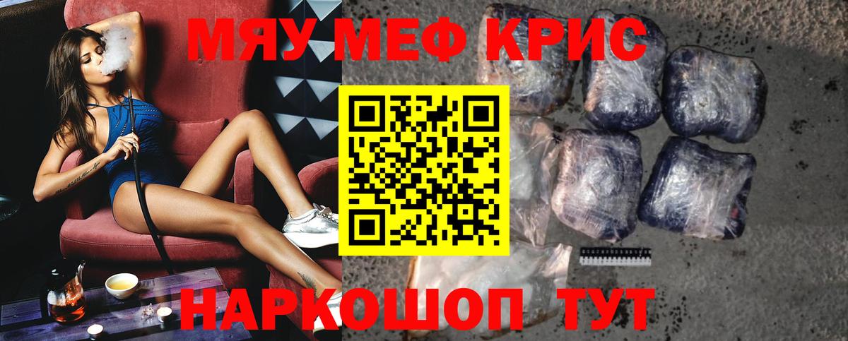 Мефедрон мяу мяу  Вход с VPN  Коломна  Мефедрон  МЕФ mephedrone  Меф 