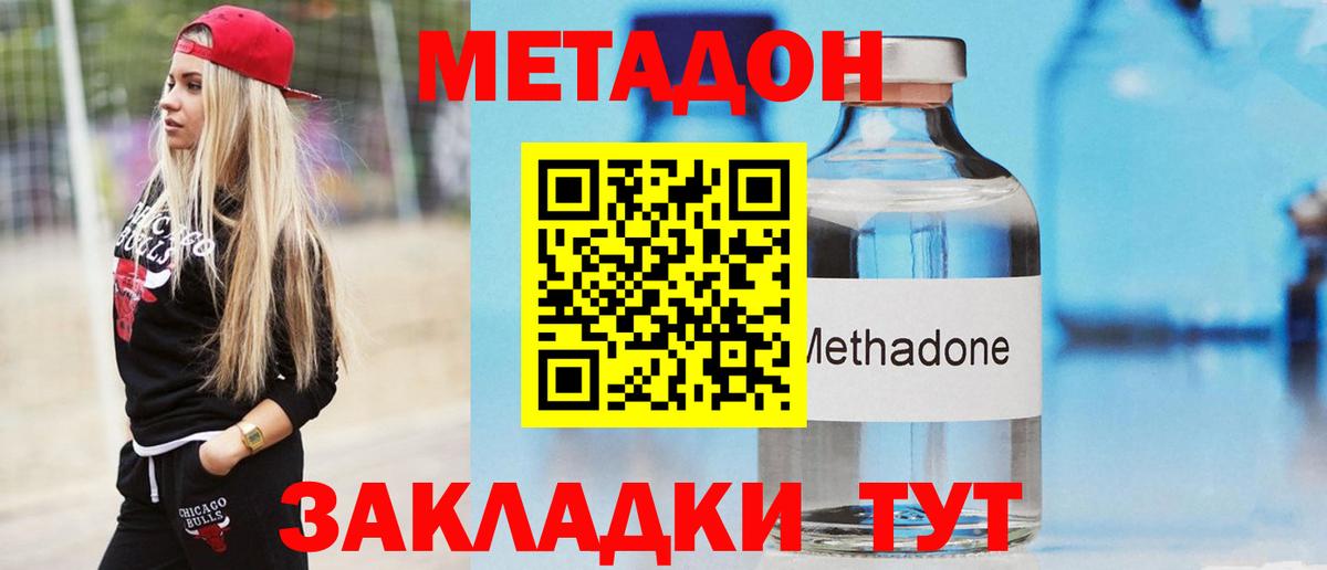 МЕТАДОН белоснежный Коломна