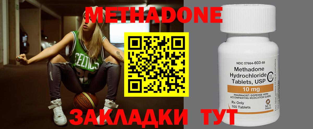 Метадон белоснежный  Метадон белоснежный  omg ссылки  Коломна  Вход с VPN 