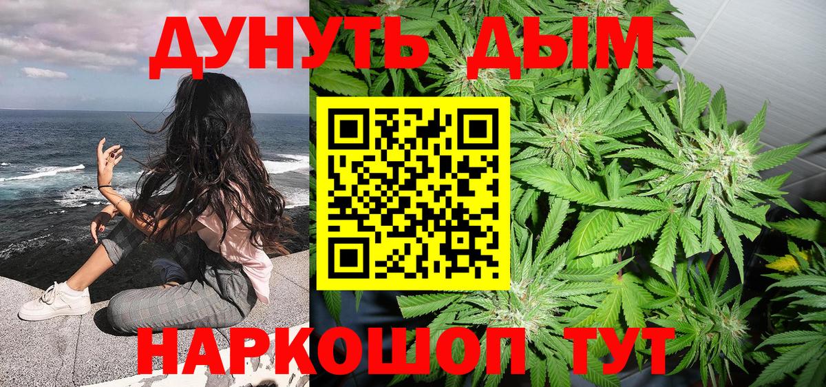 Каннабис семена Коломна